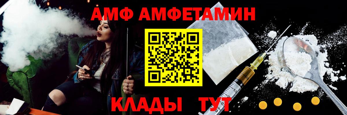 Балашиха  АМФ  Вход с VPN  Amphetamine Premium 