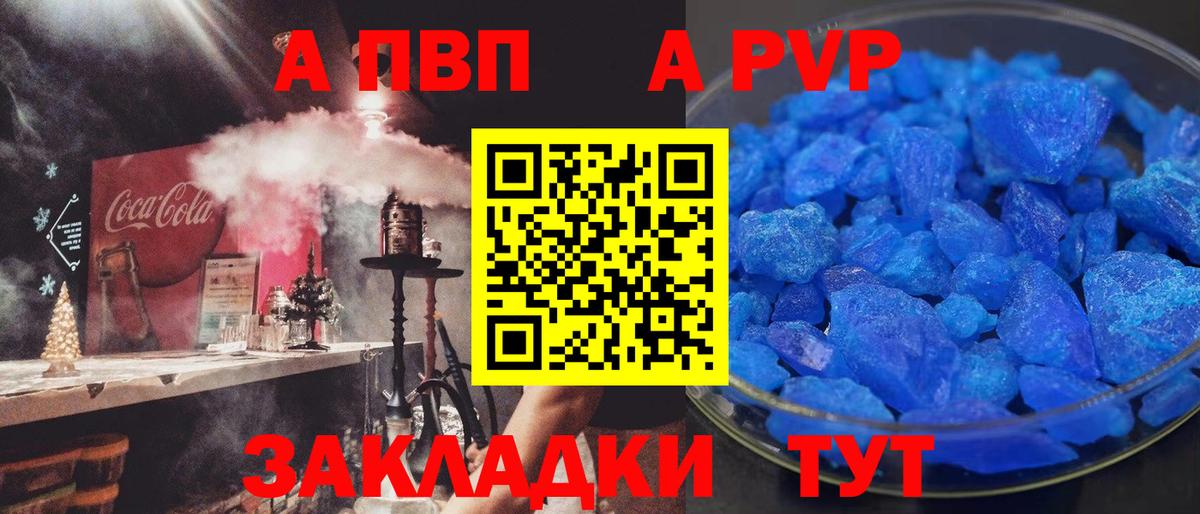 Балашиха  А ПВП крисы CK  Альфа ПВП Crystall  Вход с VPN  Альфа ПВП мука 