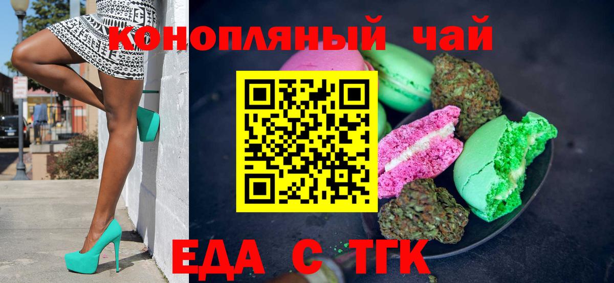 Cannafood марихуана  Вход с VPN  Балашиха 