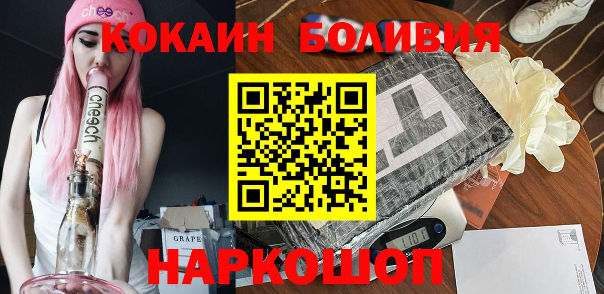 COCAIN 97% Балашиха