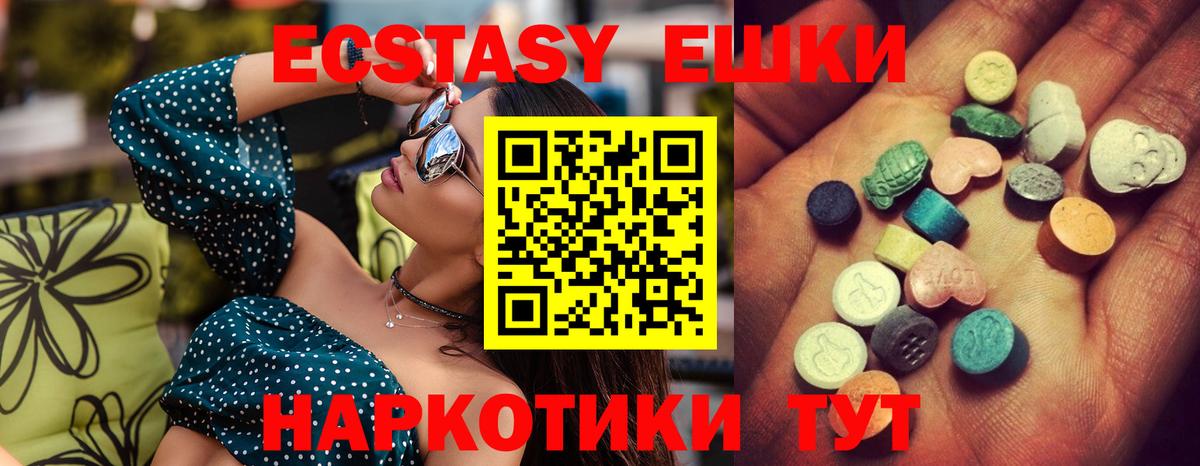 ЭКСТАЗИ таблы  ЭКСТАЗИ  Вход с VPN  Балашиха  Экстази диски 