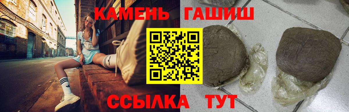 ГАШ хэш Балашиха
