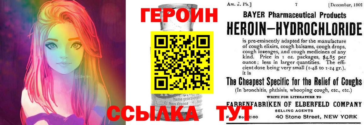 ГЕРОИН афганец  Героин  Балашиха  Вход с VPN 