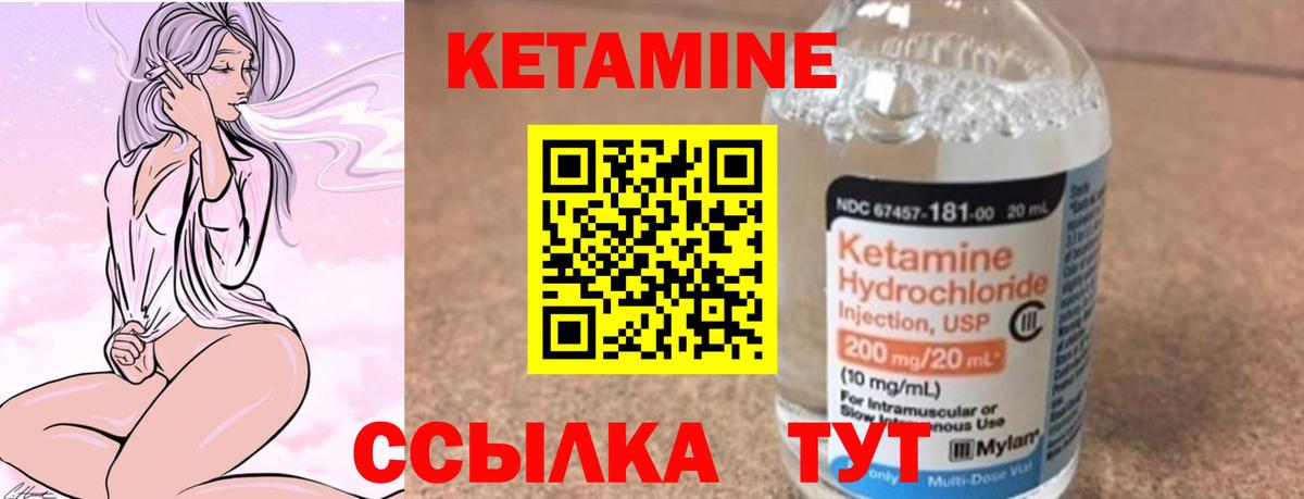 Кетамин VHQ  Кетамин ketamine  Вход с VPN  Балашиха 