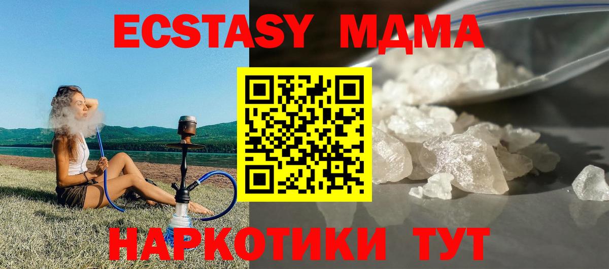 МДМА crystal Балашиха