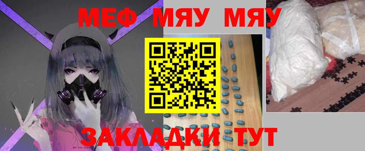 Меф  Балашиха