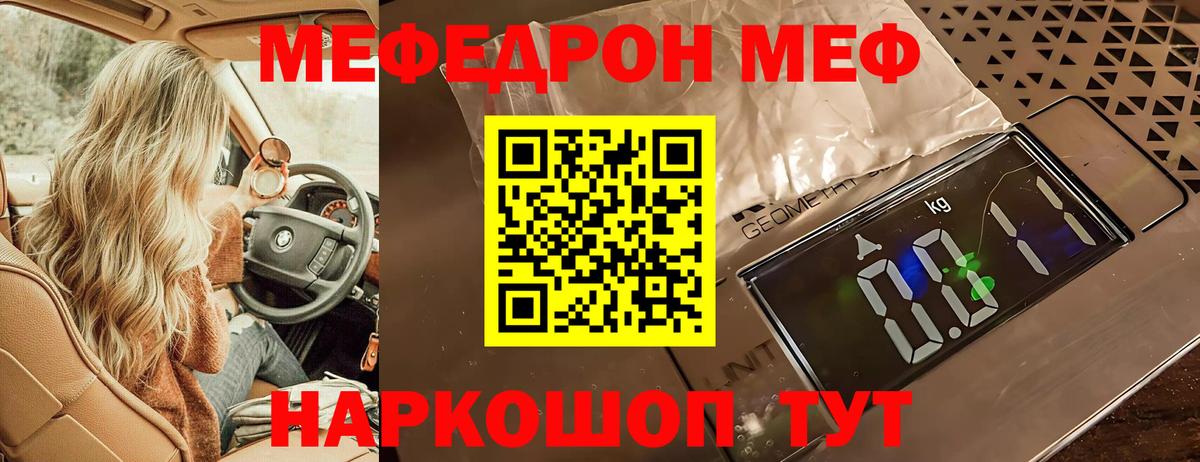 Мефедрон  Меф  Балашиха  МЯУ-МЯУ mephedrone  Вход с VPN  Мефедрон VHQ 