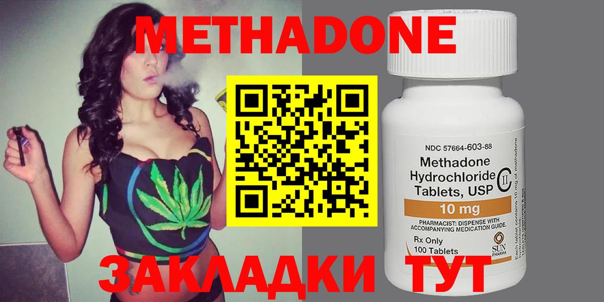 МЕТАДОН VHQ  Вход с VPN  МЕГА вход  Балашиха 