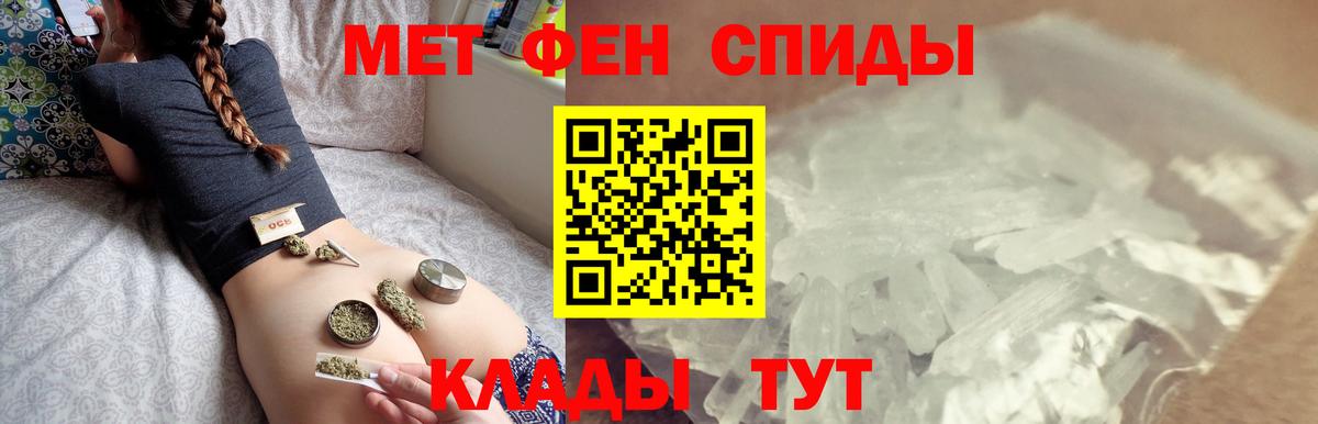 Метамфетамин кристалл  Вход с VPN  Балашиха 