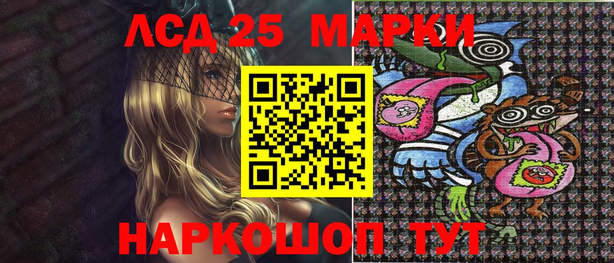 Марки NBOMe 1500мкг Балашиха
