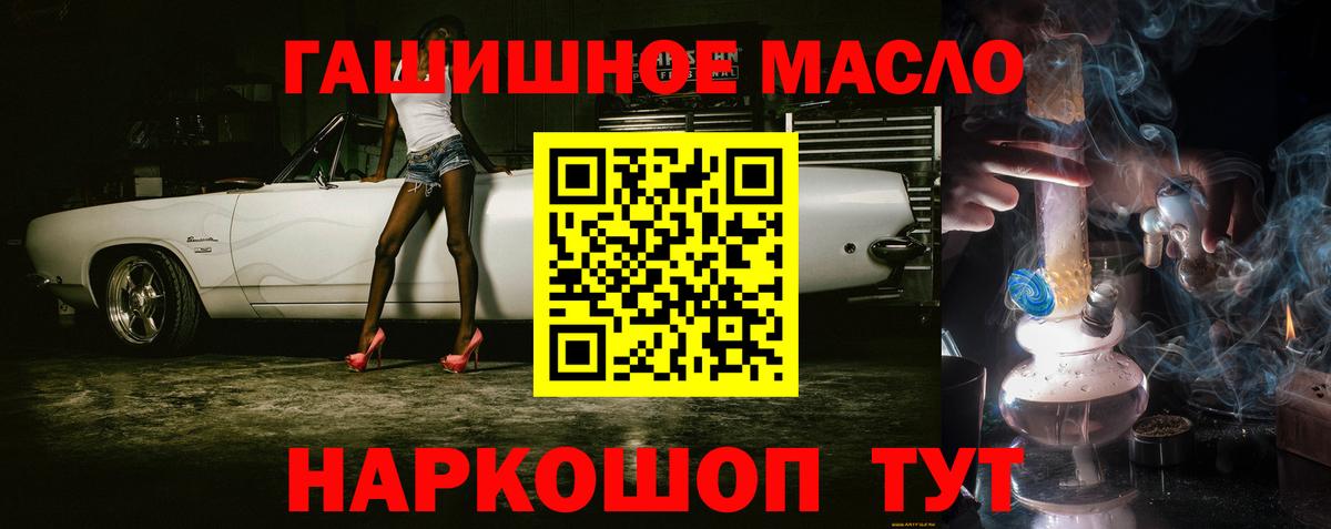 ТГК вейп  где продают наркотики  Вход с VPN  Балашиха  Дистиллят ТГК концентрат 