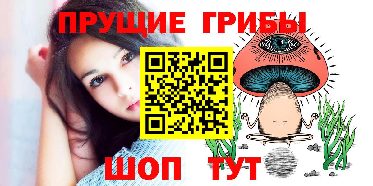 Галлюциногенные грибы мицелий Балашиха