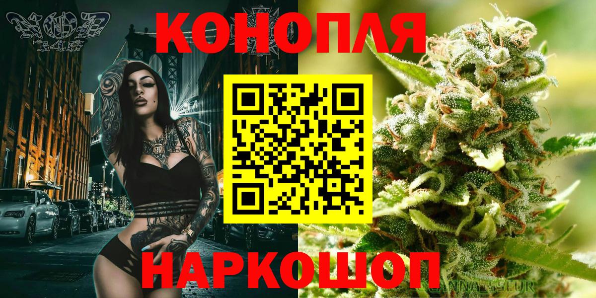 Канабис White Widow  МАРИХУАНА семена  Бошки марихуана сатива  Канабис тримм  Балашиха  Вход с VPN 